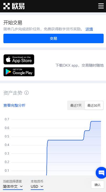 欧易官方app哪个是真的 欧易okx交易所官网 - 最新-第3张图片-欧易交易所